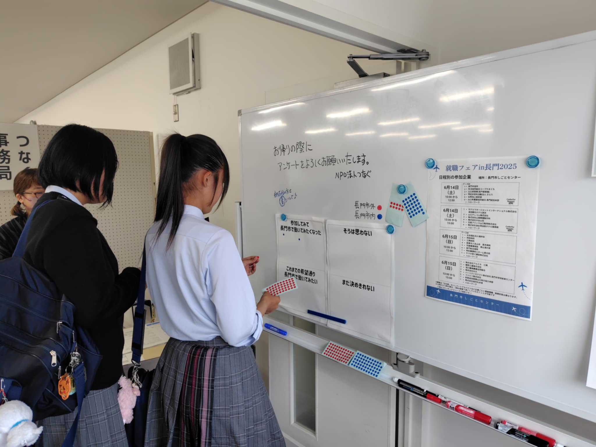 就職フェアin長門2025 終了しました！のべ109名が来場